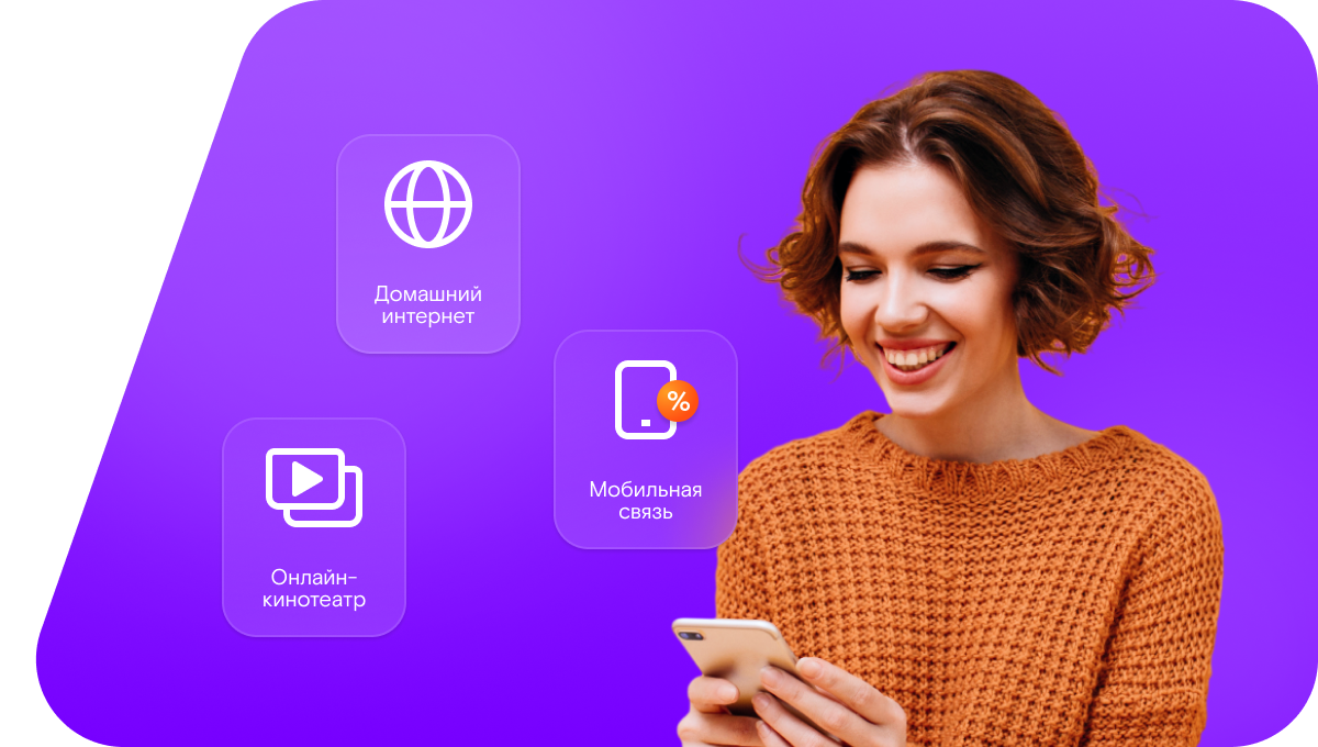 Промо-тарифы Ростелеком в&nbsp;хутор Федоренков (Белгородская область)